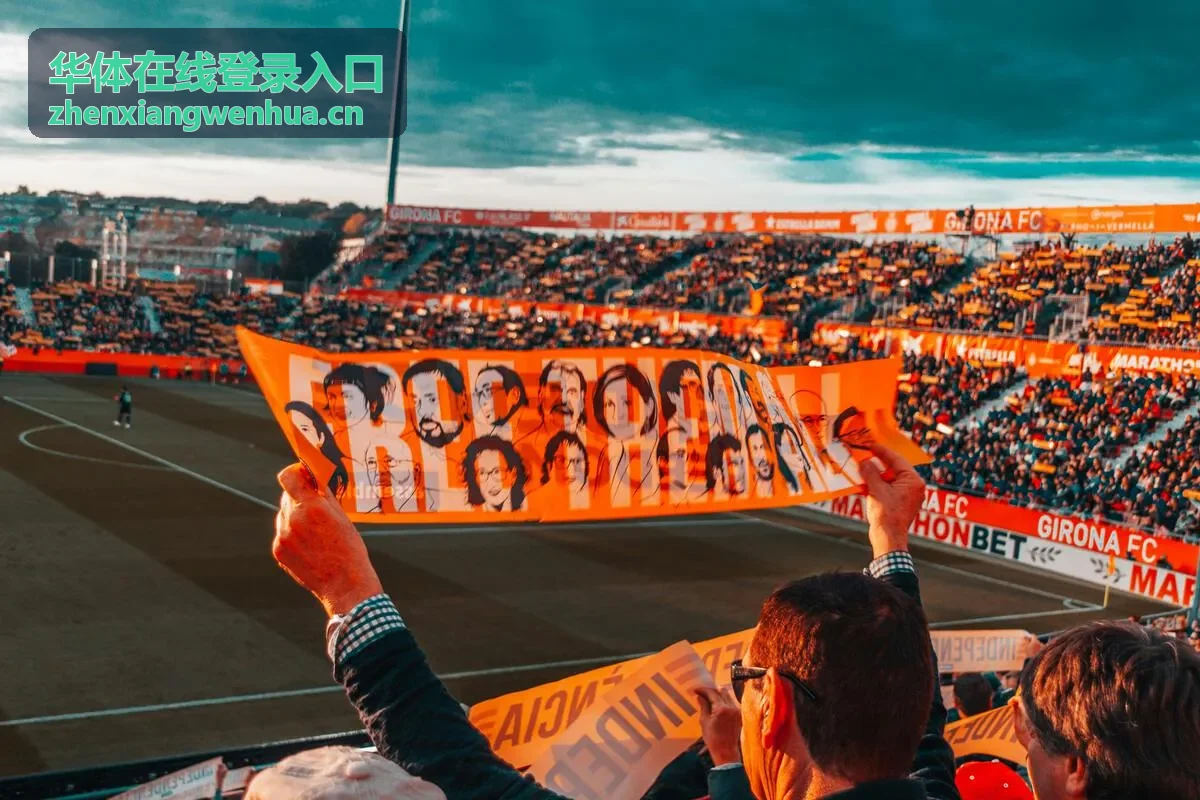 华体在线登录入口场馆训练与热身场地